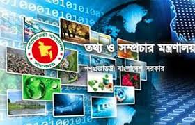 আরও ২৯ সাংবাদিকের প্রেস অ্যাক্রেডিটেশন কার্ড বাতিল